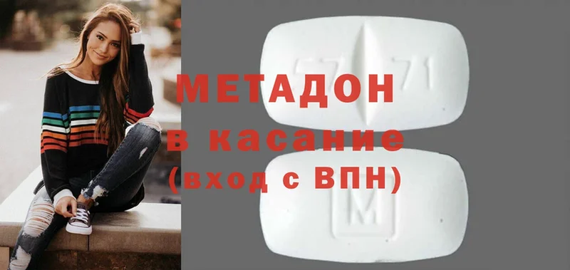 МЕТАДОН methadone  как найти   OMG сайт  Теберда 